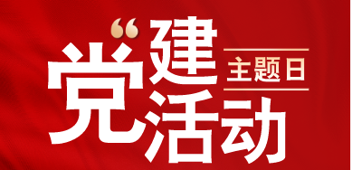 團(tuán)總支 | 開(kāi)展學(xué)習(xí)貫徹習(xí)近平總書(shū)記在慶祝中國(guó)共產(chǎn)黨成立100 周年大會(huì)上的重要講話精神研討會(huì)